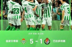 华体会皇马赞助商-盘点西甲本轮惊喜，强队陷低谷