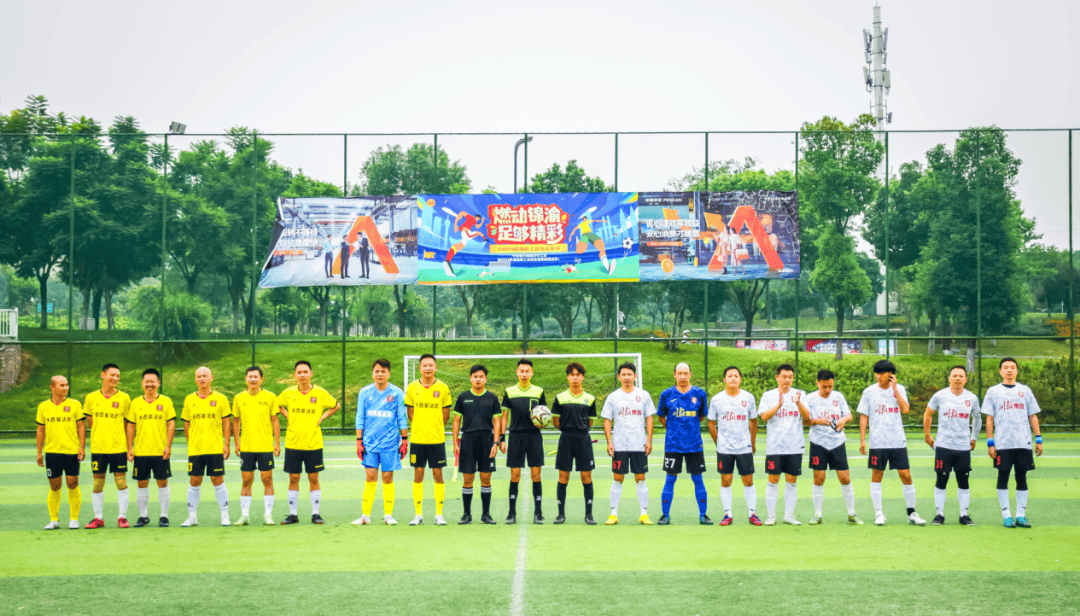 足球比赛热闹进行，球队实力脱颖而出
