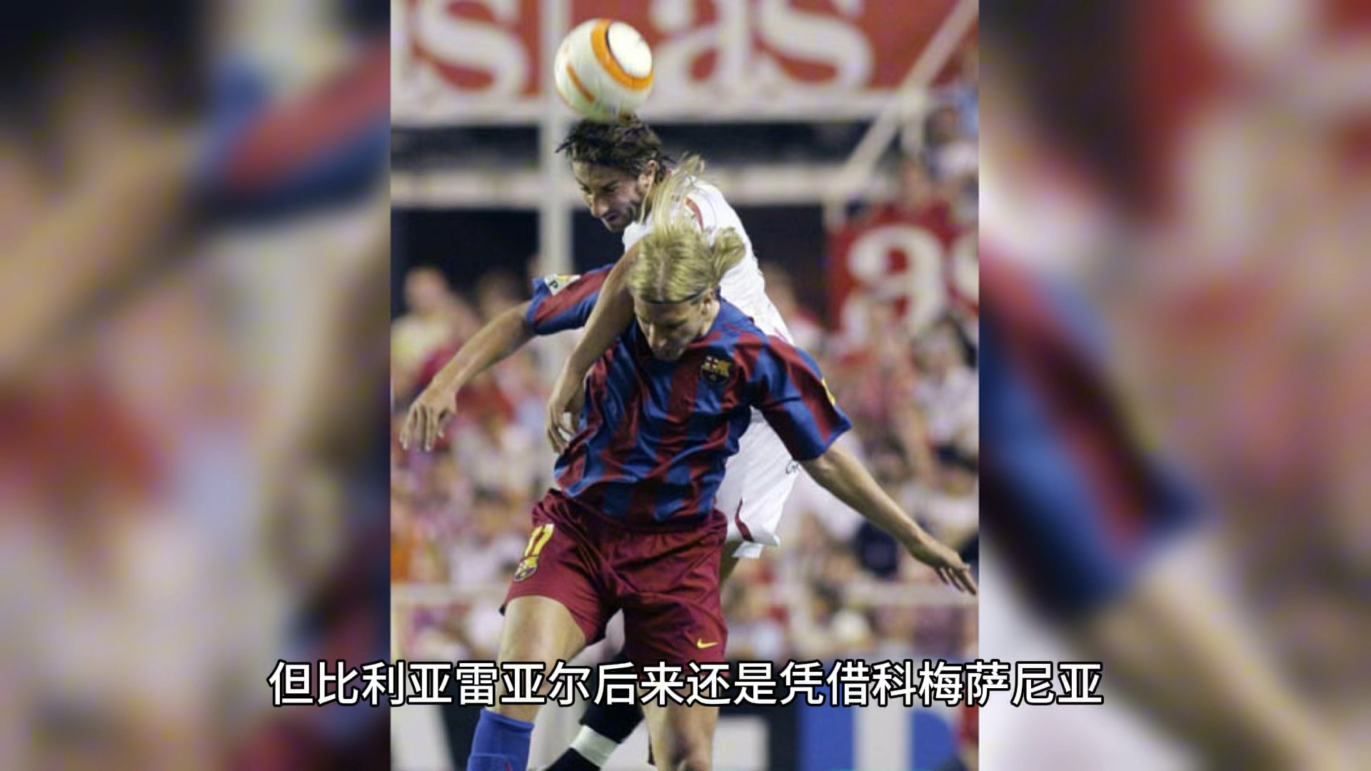 塞维利亚主场逼平科尔多瓦,保持连胜 塞维利亚主场逼平科尔多瓦,保持连胜