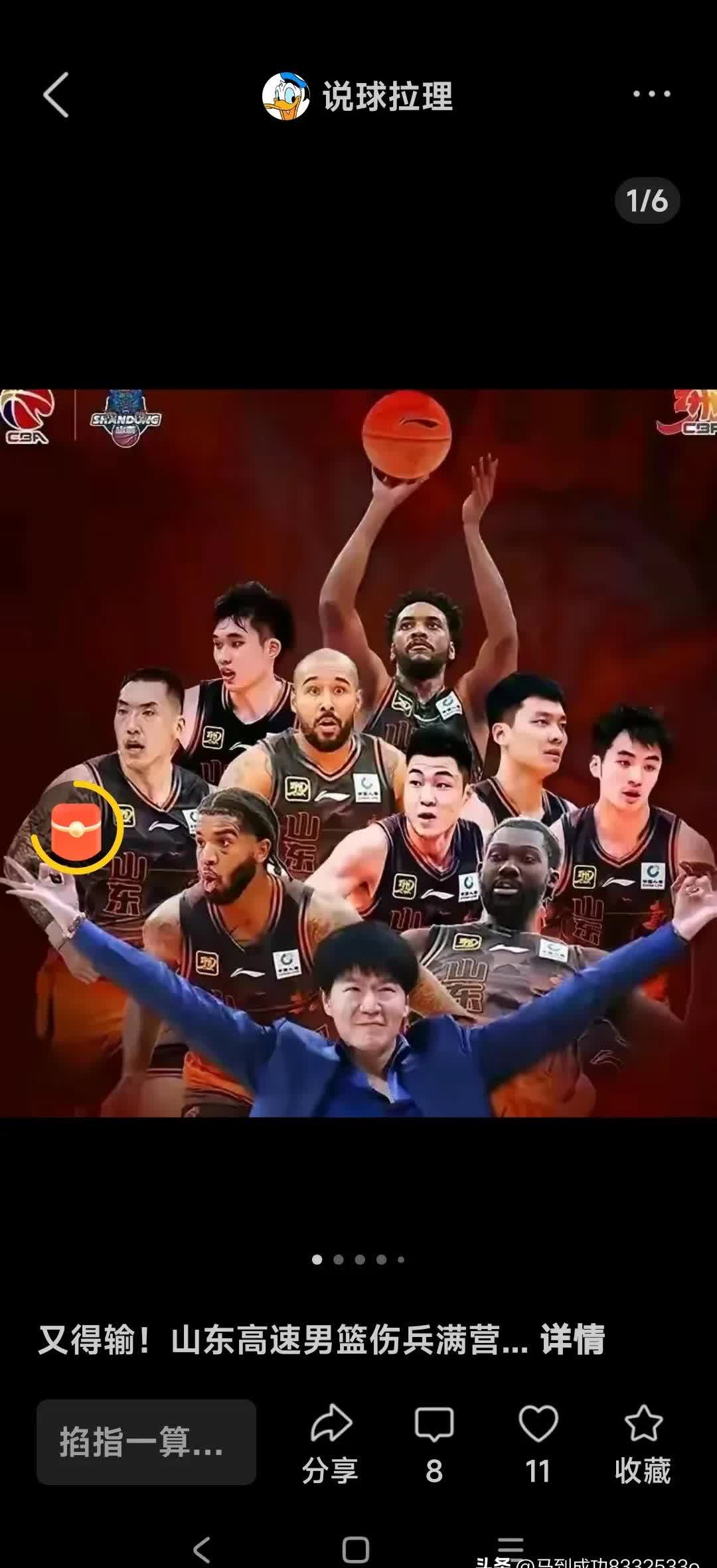 新赛季揭幕战，山东男篮险胜上海队