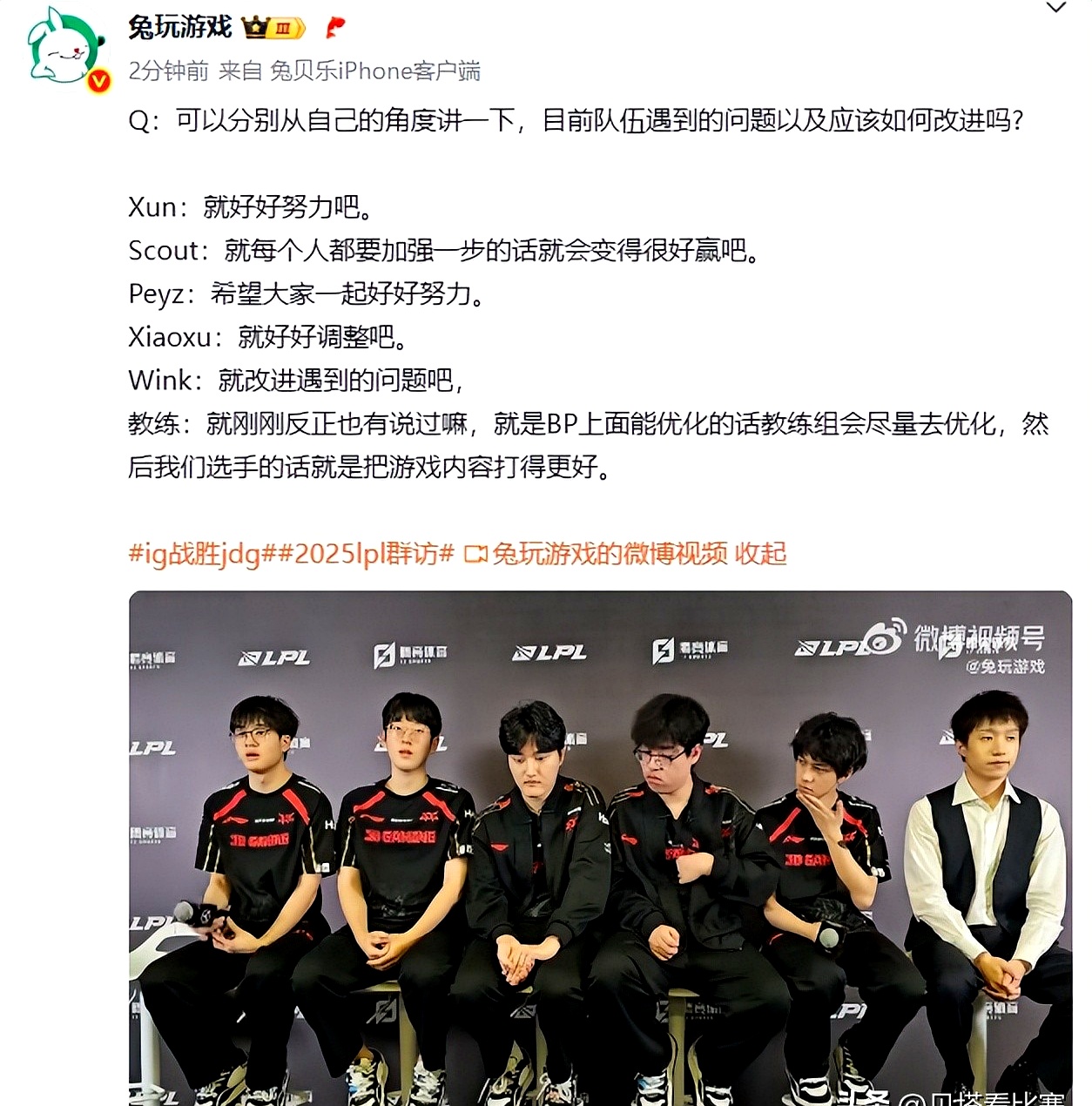 BLG鏖战JDG，Scout开启传奇时刻峡谷大战成都决赛之夜，引爆全场热议