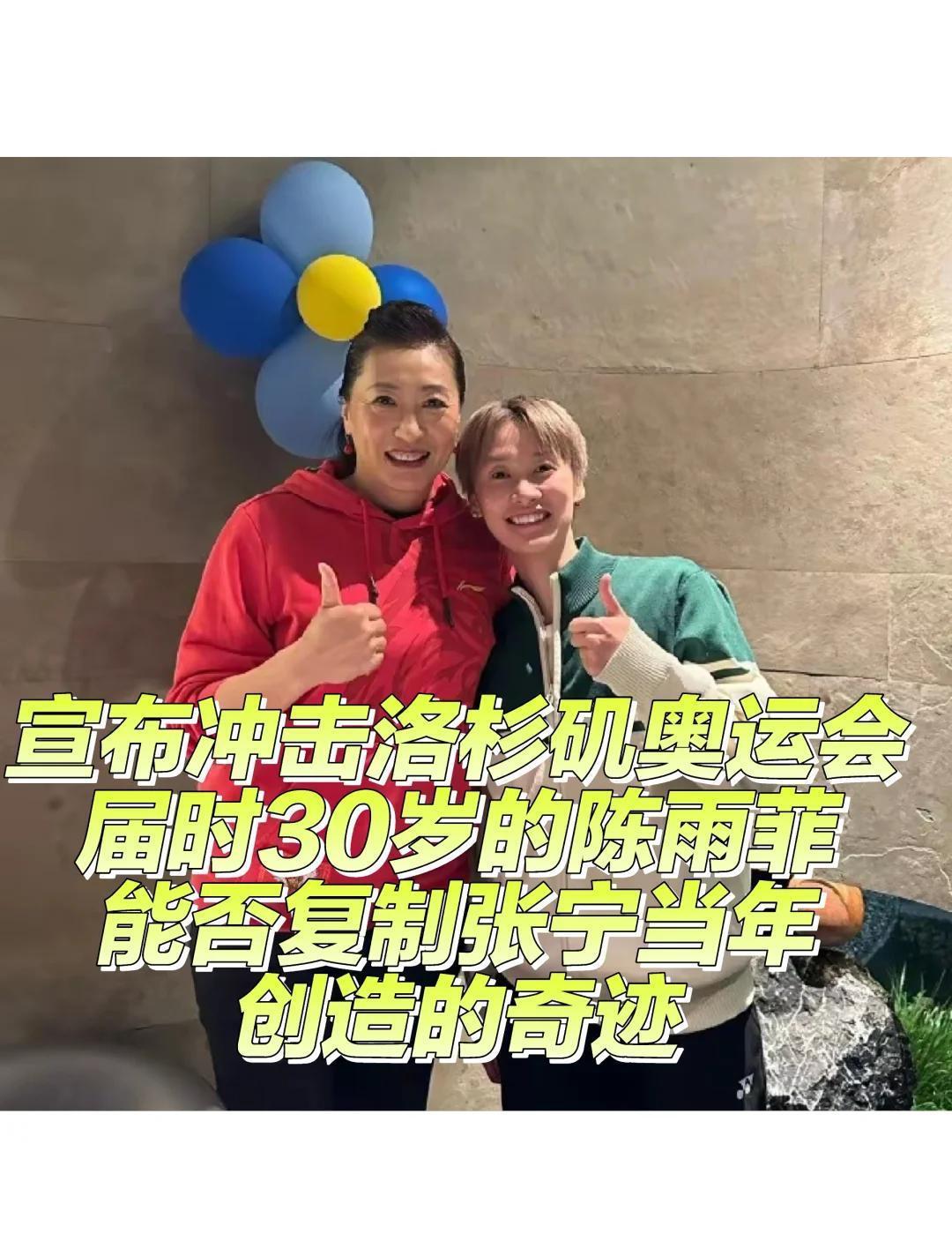 丹麦队横扫德国队，陈雨菲点燃赛场